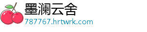 全民大航海究竟多有趣深度剖析这款航海游戏特色与玩法体验 -墨澜云舍